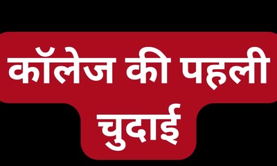 Indian bhabhi pussy fuck