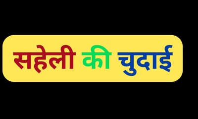 Indian gf pussy fuck